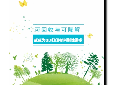 回收再生與生物降解，解決塑料污染的兩大方式