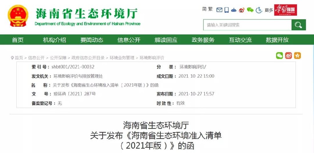 海南全面關停：一次性不可降解塑料制品生產(chǎn)企業(yè)
