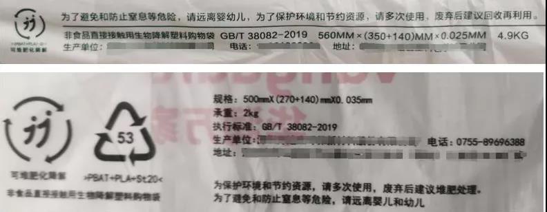 PBAT膜袋填充料：到底選擇淀粉還是鈣粉？（續(xù)）