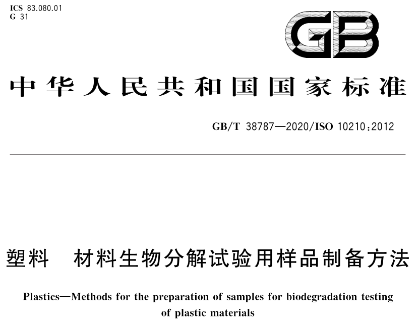 降解機(jī)理在實際生產(chǎn)中的指導(dǎo)意義