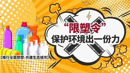 限用一次性塑料，到底是靠政策還是靠市場？
