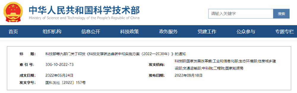 突發(fā)：九部委聯(lián)合發(fā)文，碳達(dá)峰技術(shù)全面發(fā)布，這些行業(yè)迎來(lái)機(jī)遇！