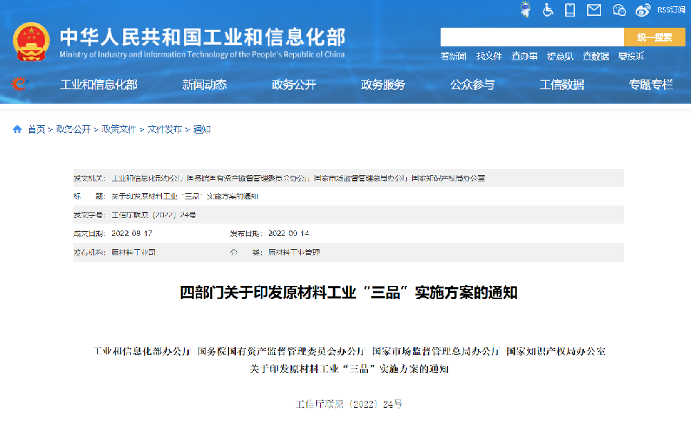 工信部重磅通知：加強(qiáng)降解塑料、生物基材料研發(fā)和應(yīng)用