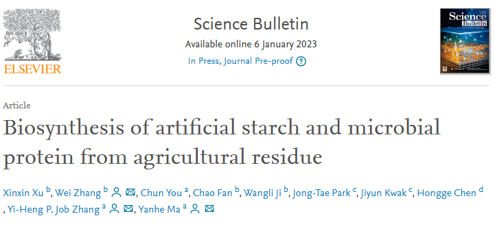 重磅！我國科學家用玉米秸稈，生物合成人工淀粉！