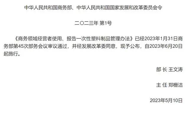禁塑政策6月20日實施！傳統(tǒng)一次性塑料制品企業(yè)，亟須轉(zhuǎn)型！