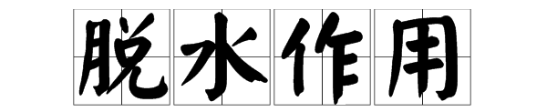 經(jīng)過處理的Al（OH）3阻燃劑的阻燃機理
